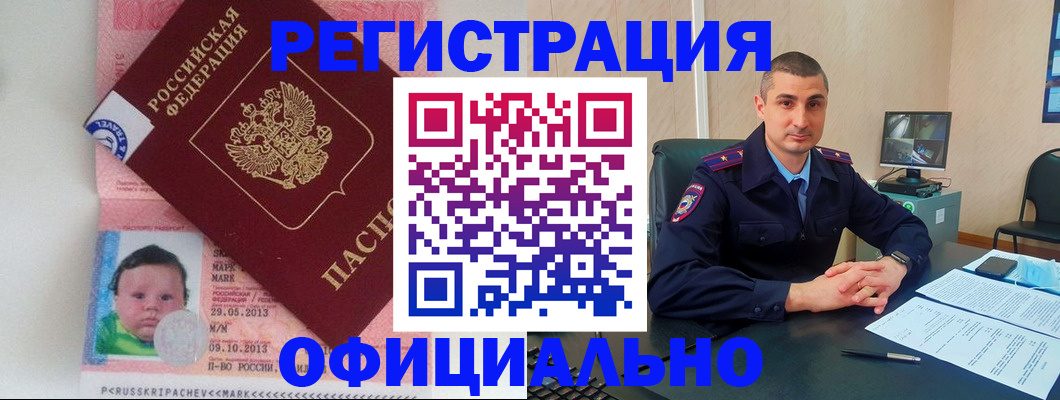 прописка поиск в Абазе