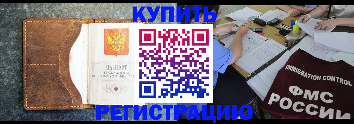 где прописаться в Абазе