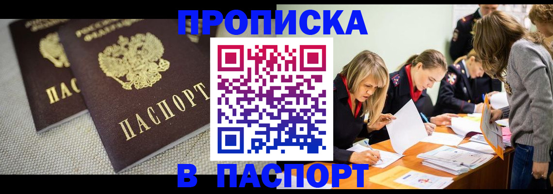 регистрация для дет. сада в Абазе